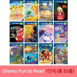 디즈니 펀투리드 Disney Fun to Read 1단계 BOOK Set (33종)
