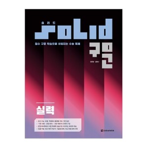 SOLID 구문 실력