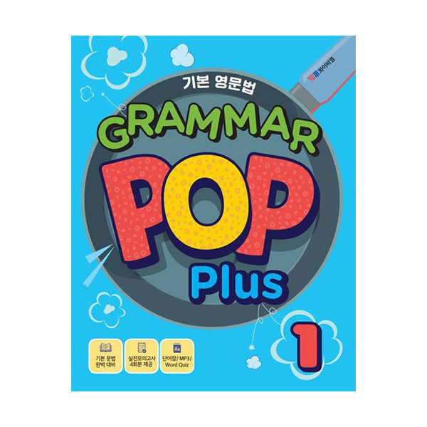 GRAMMAR POP PLUS 1