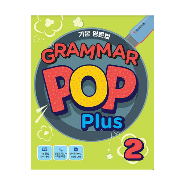 GRAMMAR POP PLUS 2